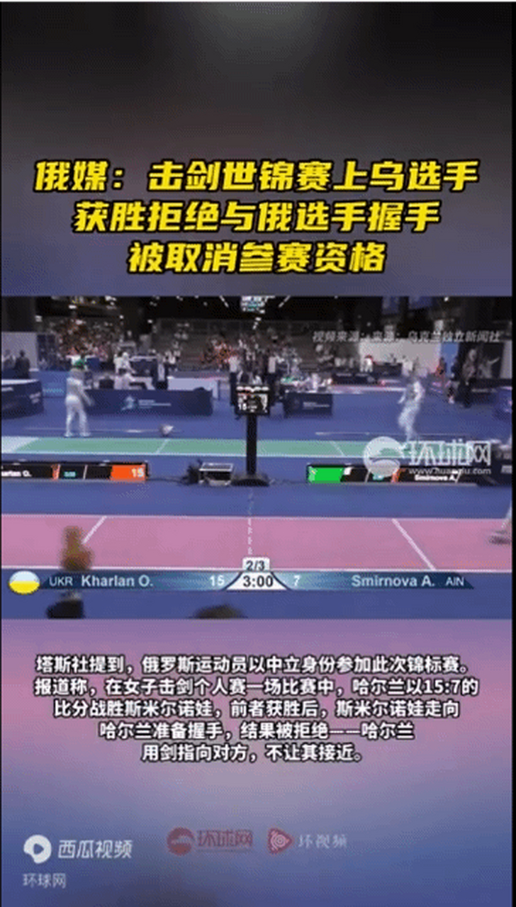 包含俄罗斯击剑选手潇洒优雅胜负难言的词条