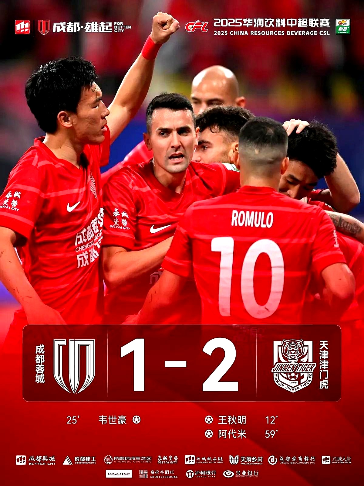 关于热情洋溢！球队士气高涨备战中的信息