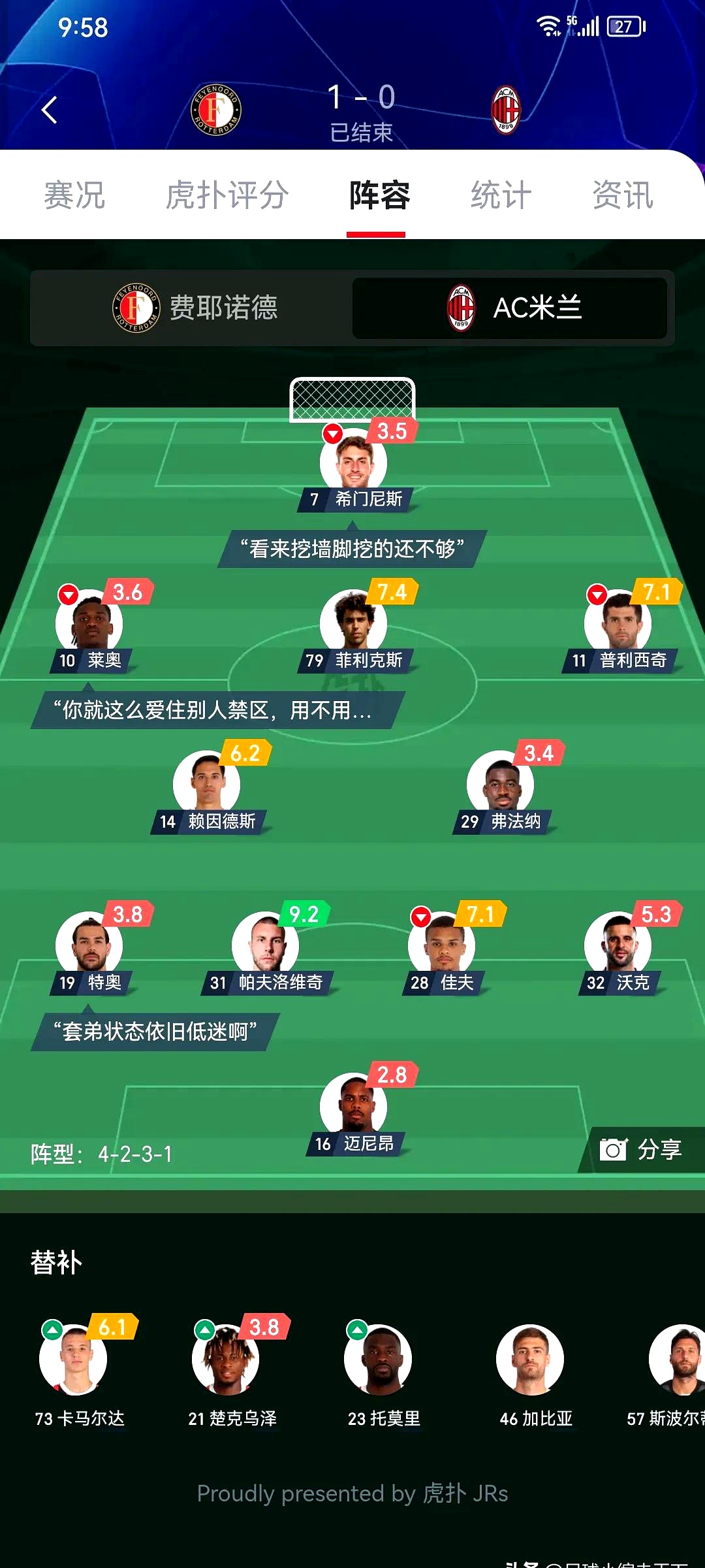 国际米兰遭遇两连败，联赛排名下滑