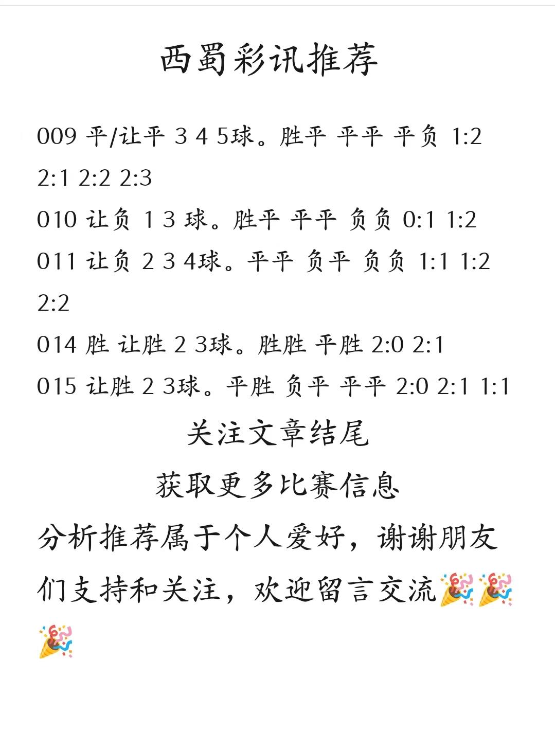 赫塔费主场击败皇家社会，起步稳健的简单介绍
