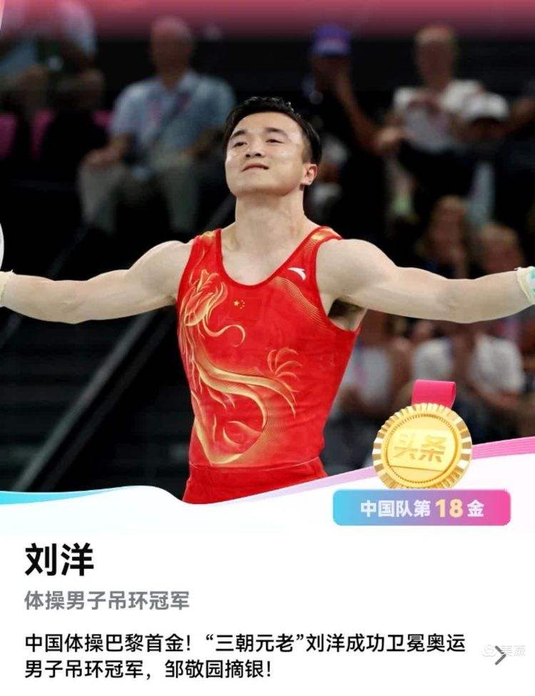 竞技激烈力压对手夺得金牌